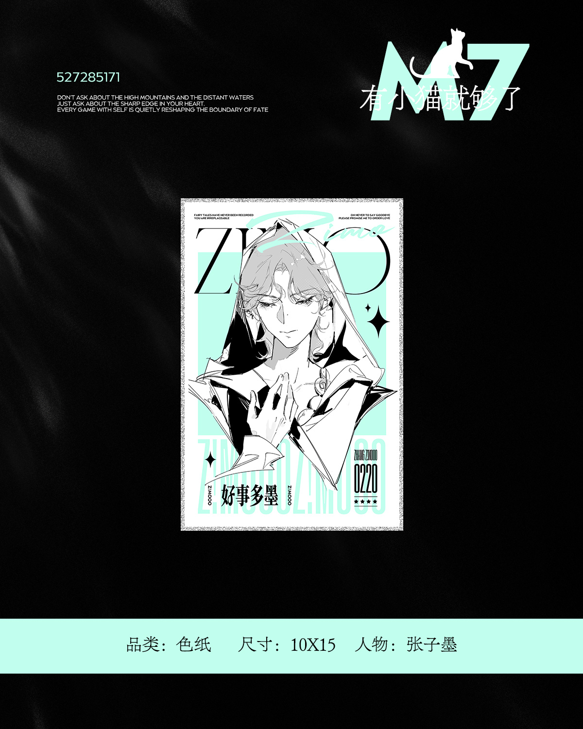 张子墨  如何形容我们的以后.𝙄 𝙬𝙖𝙨 𝙮𝙤𝙪𝙧 𝙤𝙧𝙗