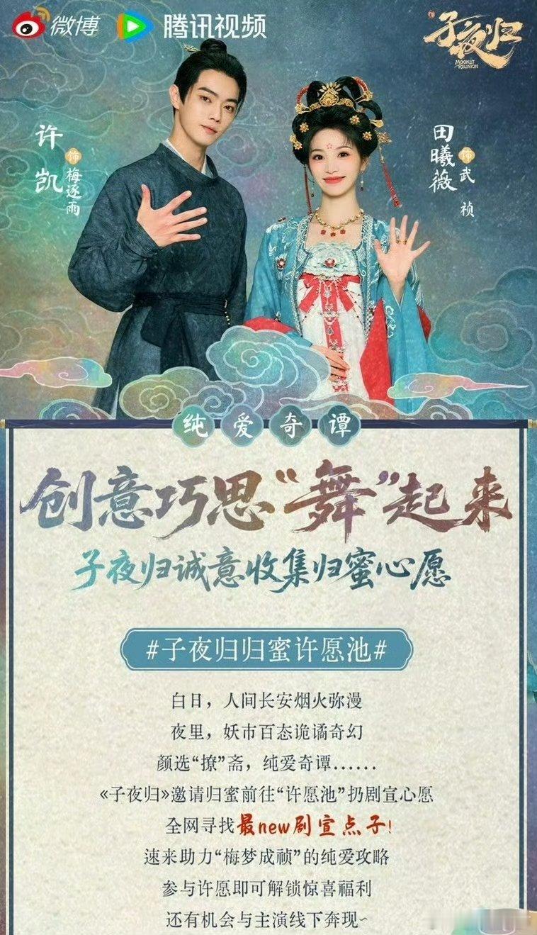 子夜归 内娱剧宣考研党剧宣考研党实锤！每个点子都好想看，子夜归剧宣太卷了！考研党