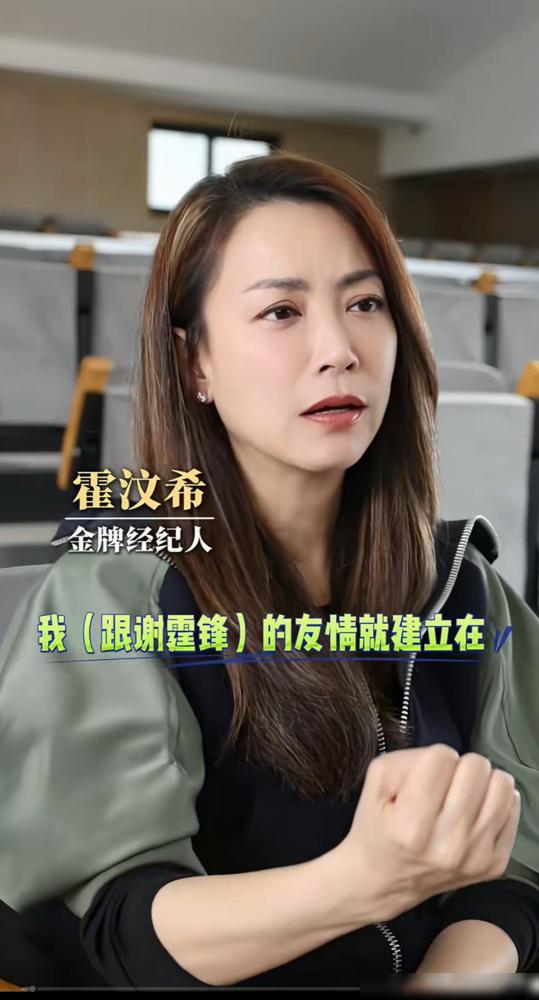 霍汶希这张脸，本可以“秒杀”无数女星。
但她却藏在镜头后二十多年，捧红了谢霆锋