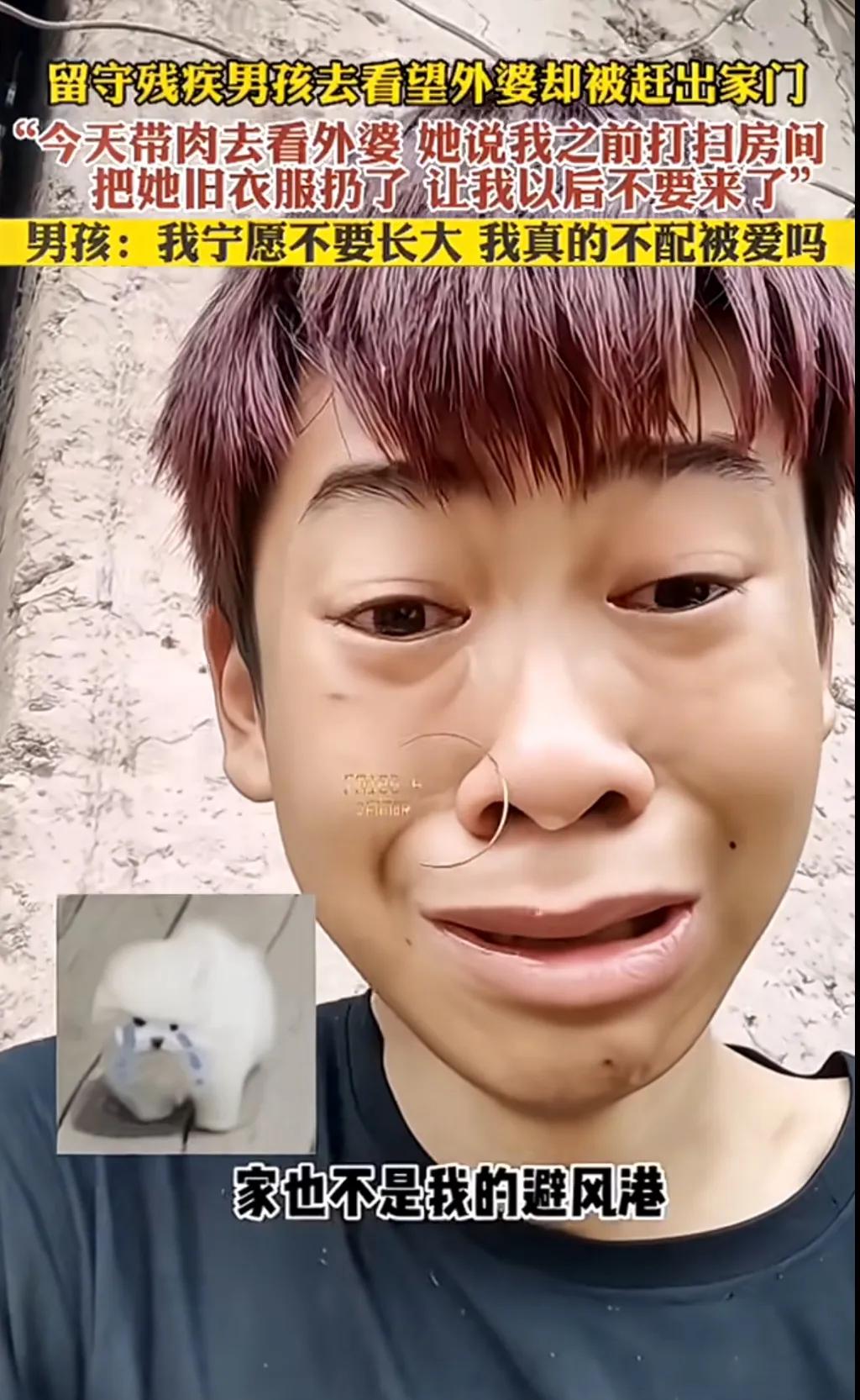 留守残疾男孩今天去看望外婆，带了肉过去，没想到被外婆赶出家门。
外婆坐在屋里，气