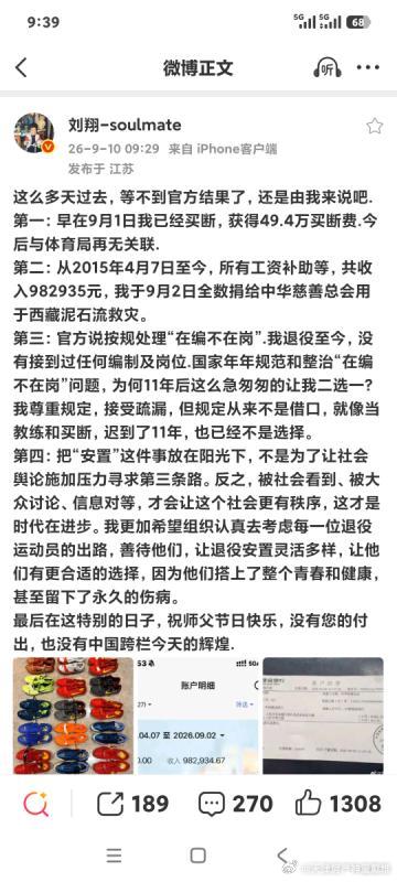 刘翔买断了这下可以安心在国外旅居了 ​​​