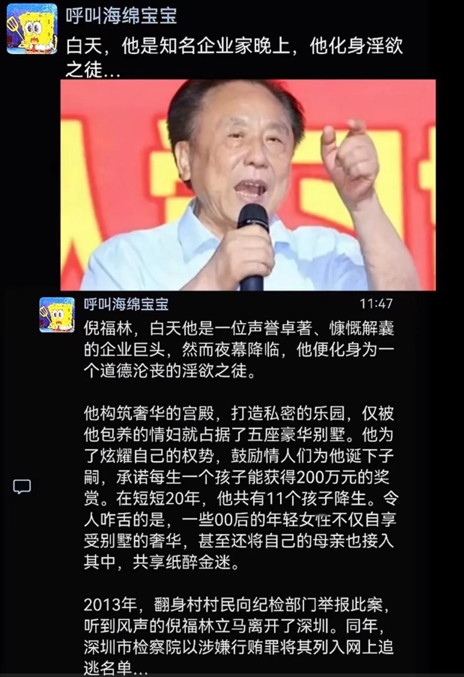 白天，他是知名企业家晚上，他化身淫欲之徒 ​​​