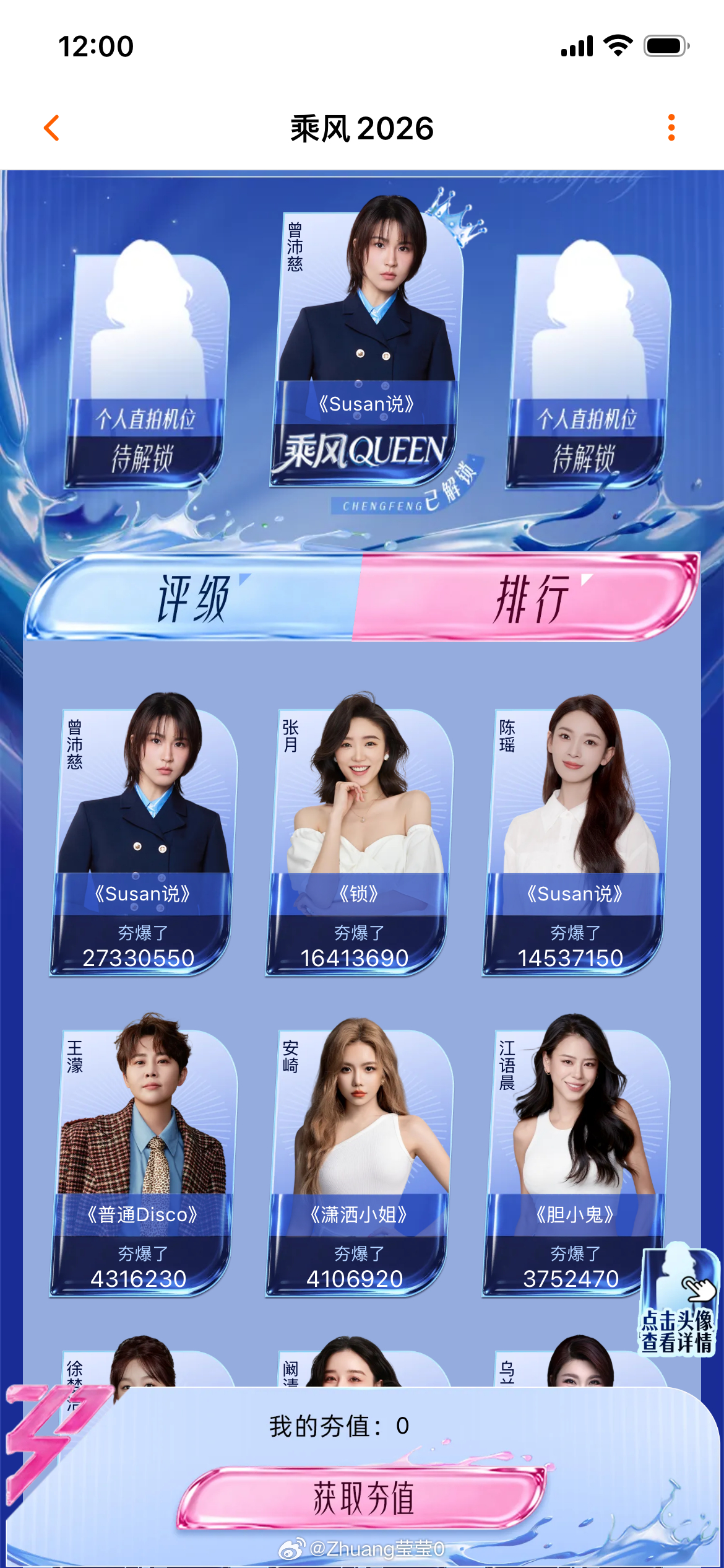 瑶台月下  为什么一直未解锁状态，现在是已经到时间了对吧？？？ 
