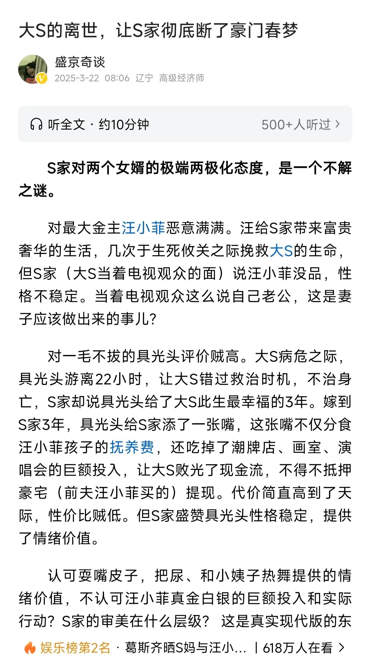 永远都不要低估s家拉扯豪门的决心和执行力。

大S没了，本来汪小菲还想看在孩子姨