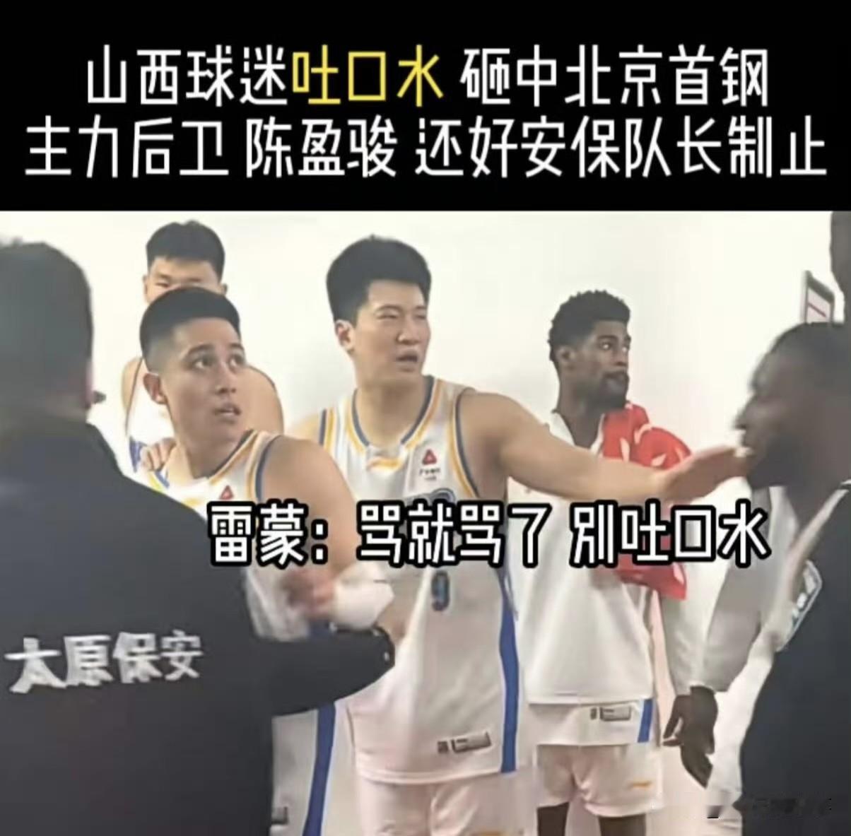 又是这支球队，想不明白为什么每次闹事的都是他们，不管是球员还是球迷，真的很大一部