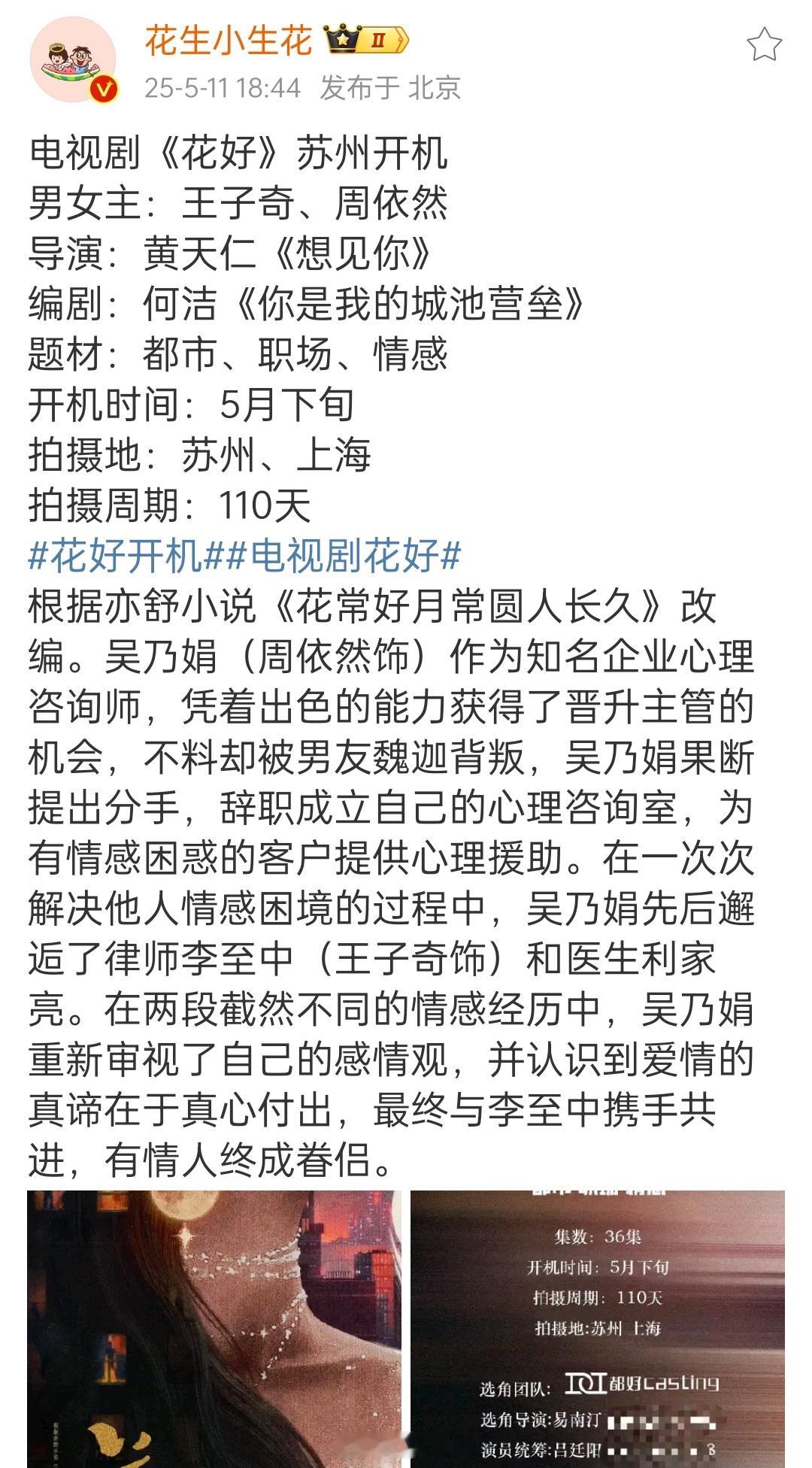 两个不扛剧的凑一起 ​​​