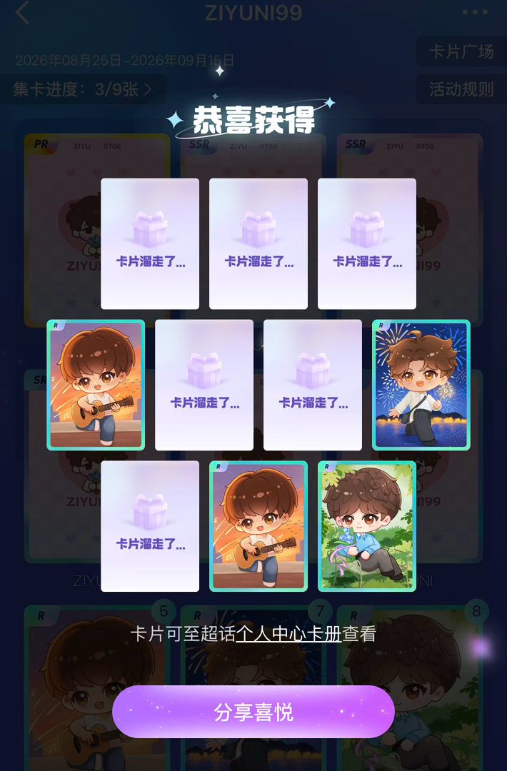 有个耗的运气实在太差 ​​​