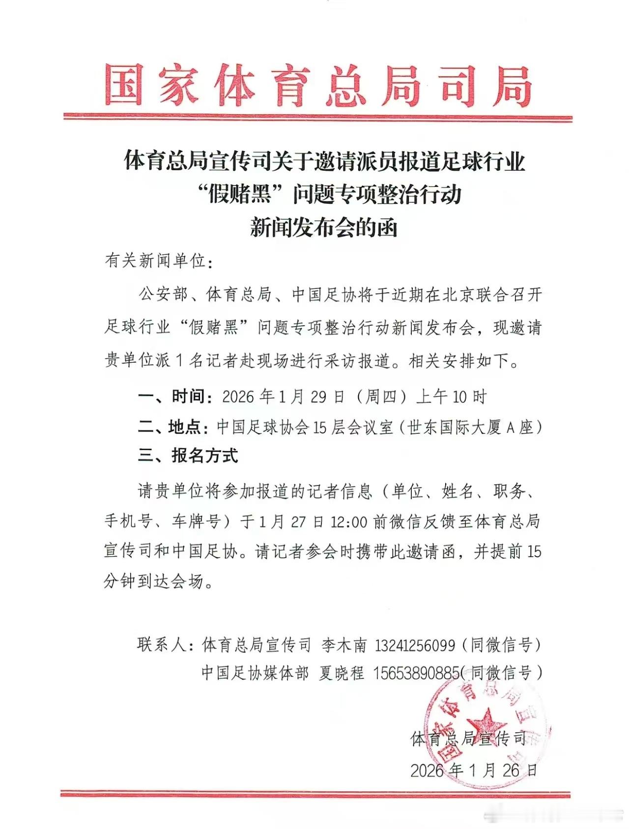 不知道会是什么样的结果，静静等待。中国足球