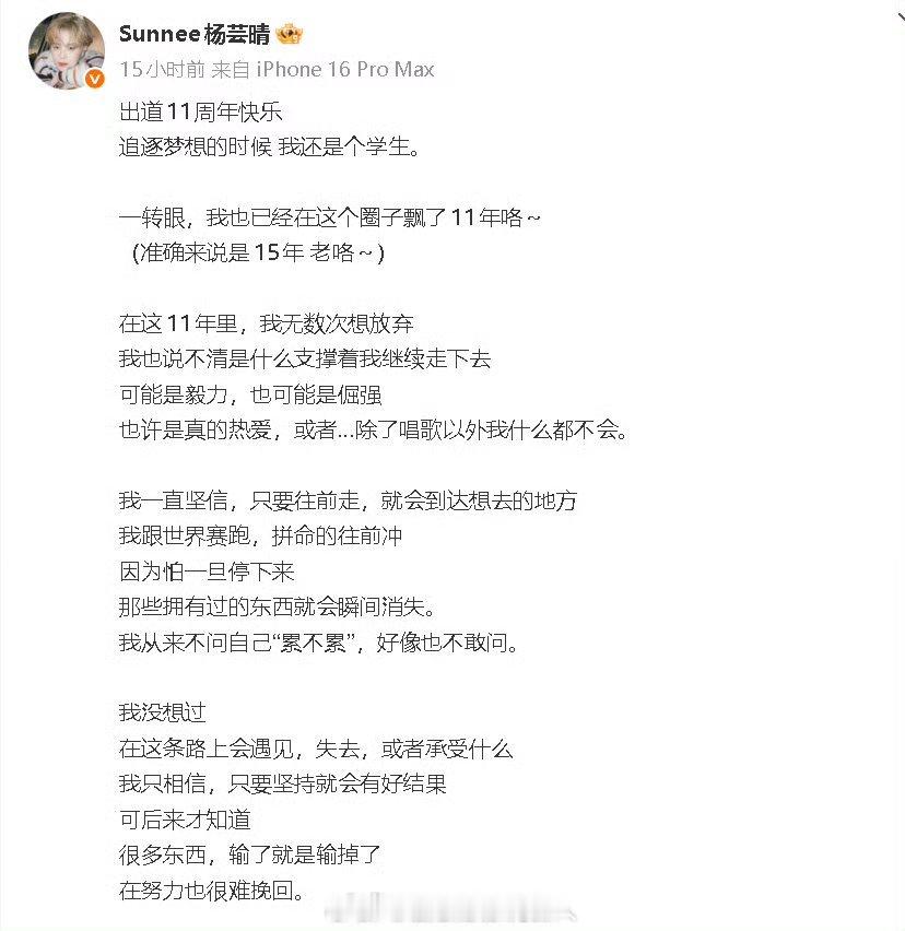 好唏嘘但是好真诚 