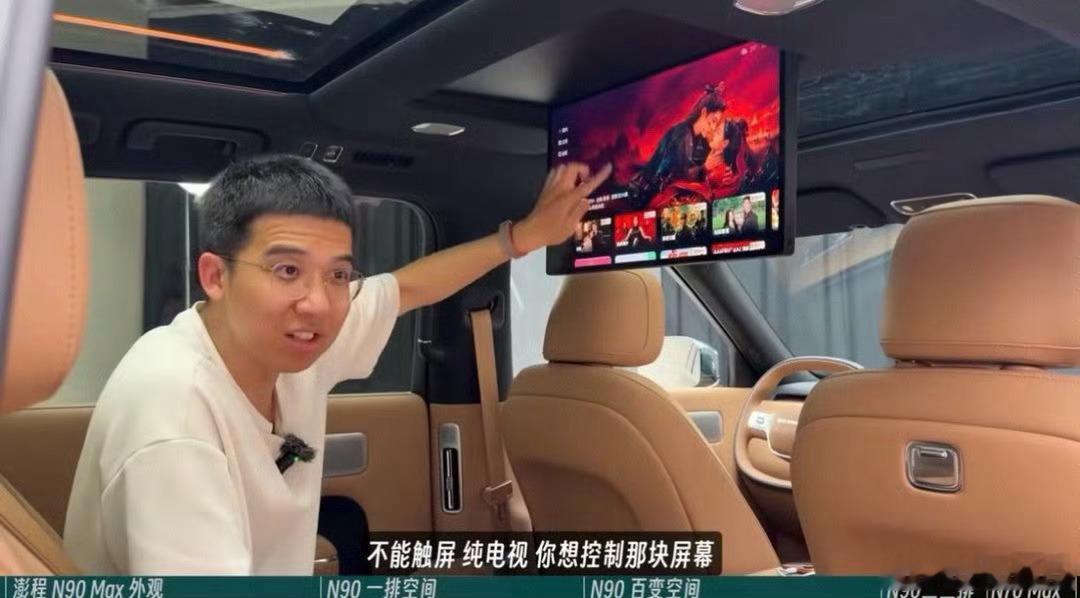 实话实说，我觉得没问题吸顶屏在第二排伸手碰的时候确实不太方便尤其是第二排后移或者