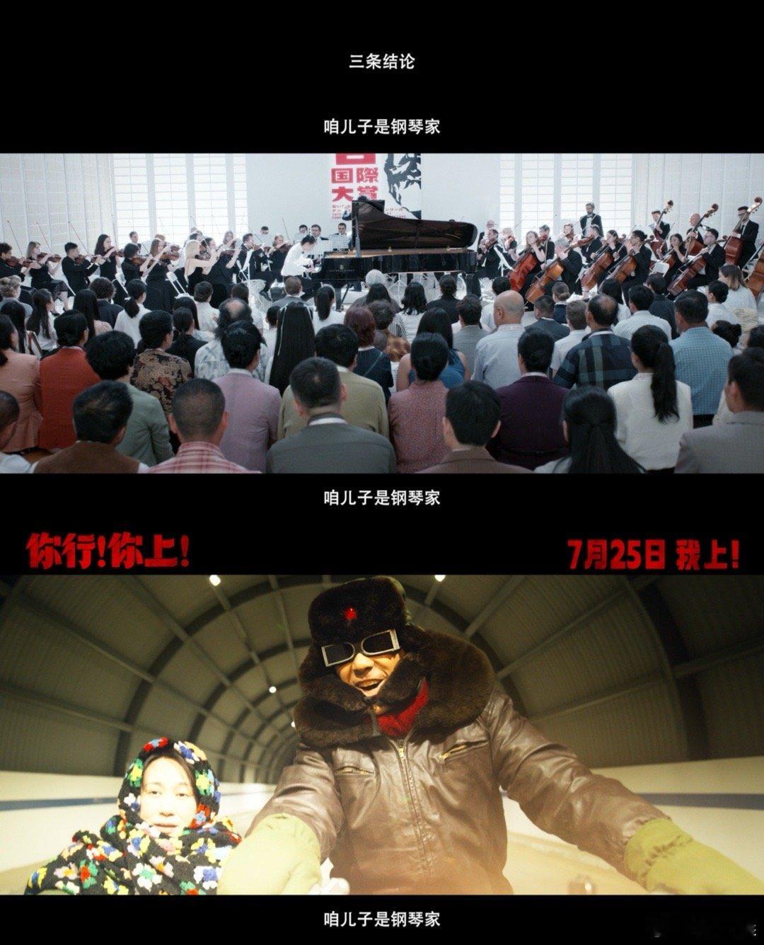 你行你上手快心野预告你行你上闯关搭子敢想敢干 被《你行！你上！》预告里姜文的表演