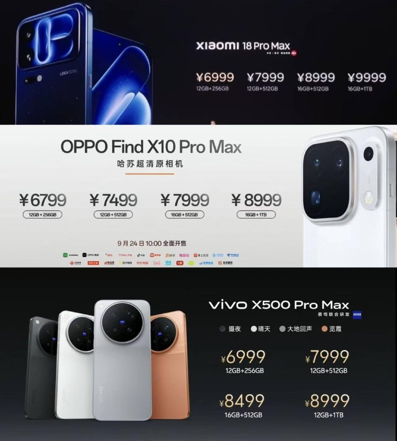 iPhone18promax 1tb涨2500小米18promax 1tb涨30