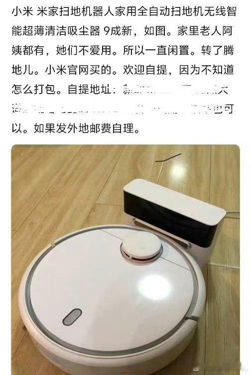 #麦琳 闲鱼#太离谱了吧，这是二手交易平台，一个愿意卖一个愿意买关你们什么事[哼