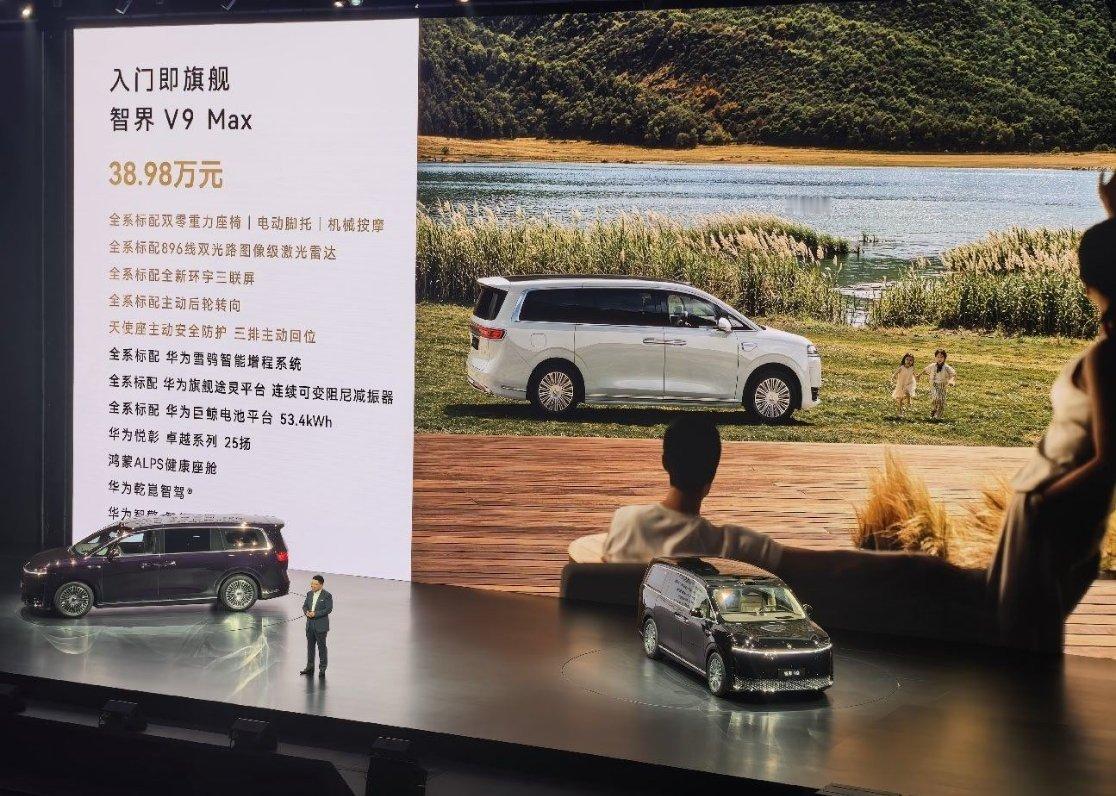 智界 V9 正式价格公布：- Max 版本 38.98 万元。- Max + 版