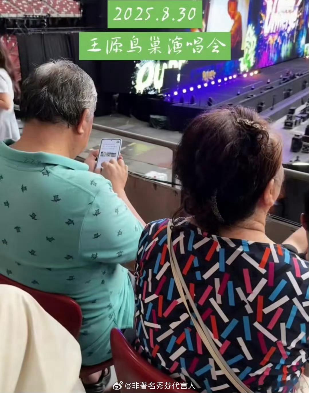 爷爷看王源演唱会发朋友圈等我老了我也要这样去看演唱会[doge] ​​​