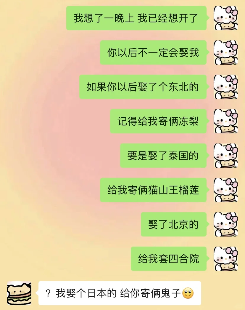 《当你有个很有梗的女友时》
