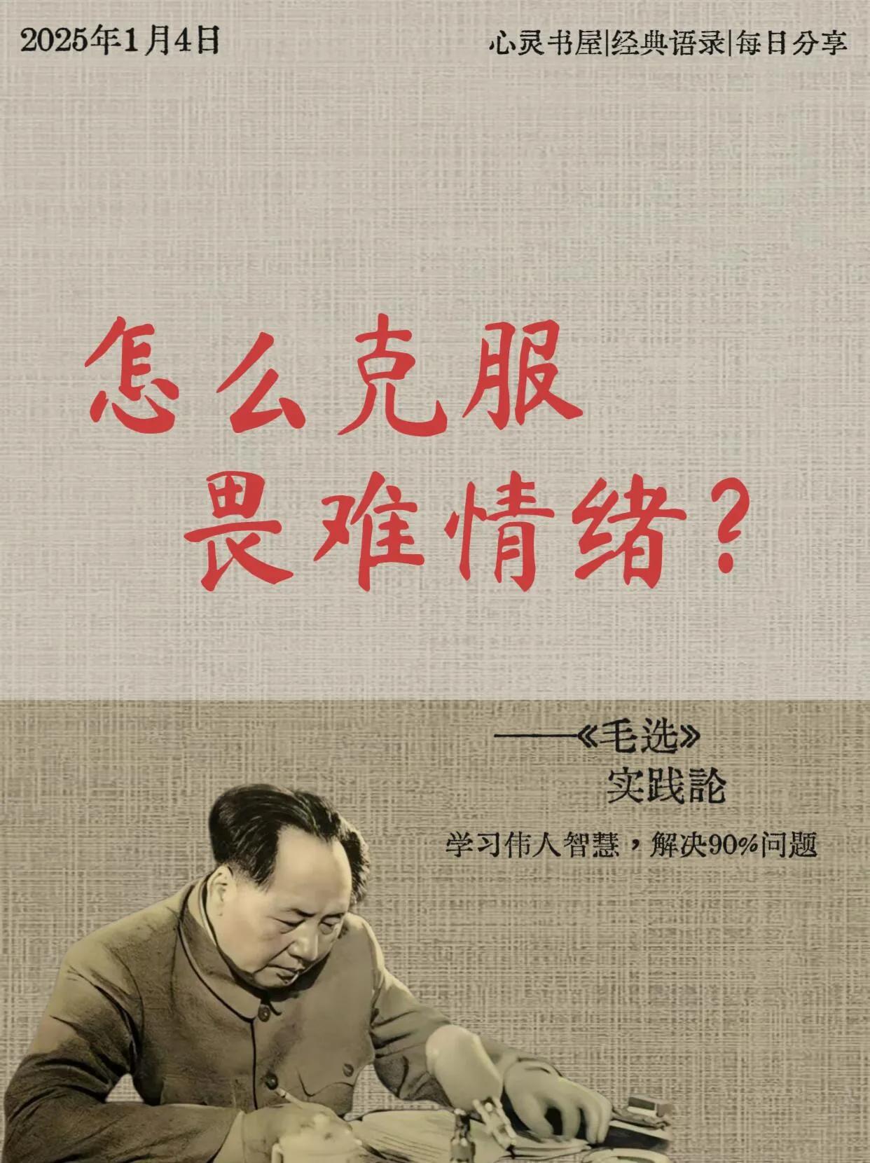 怎么克服畏难情绪？

怎么才能克服畏难情绪？想都是问题，做才是答案。

别着急，