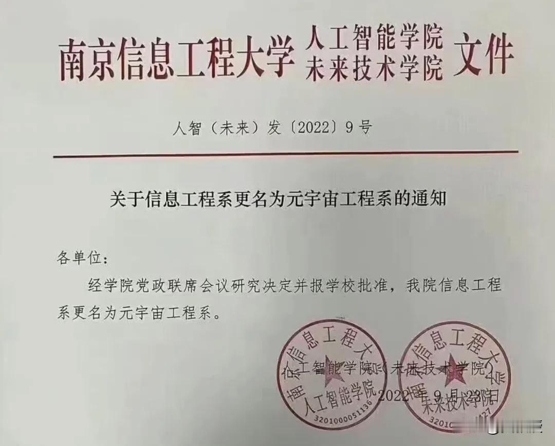 这个系还好吗？