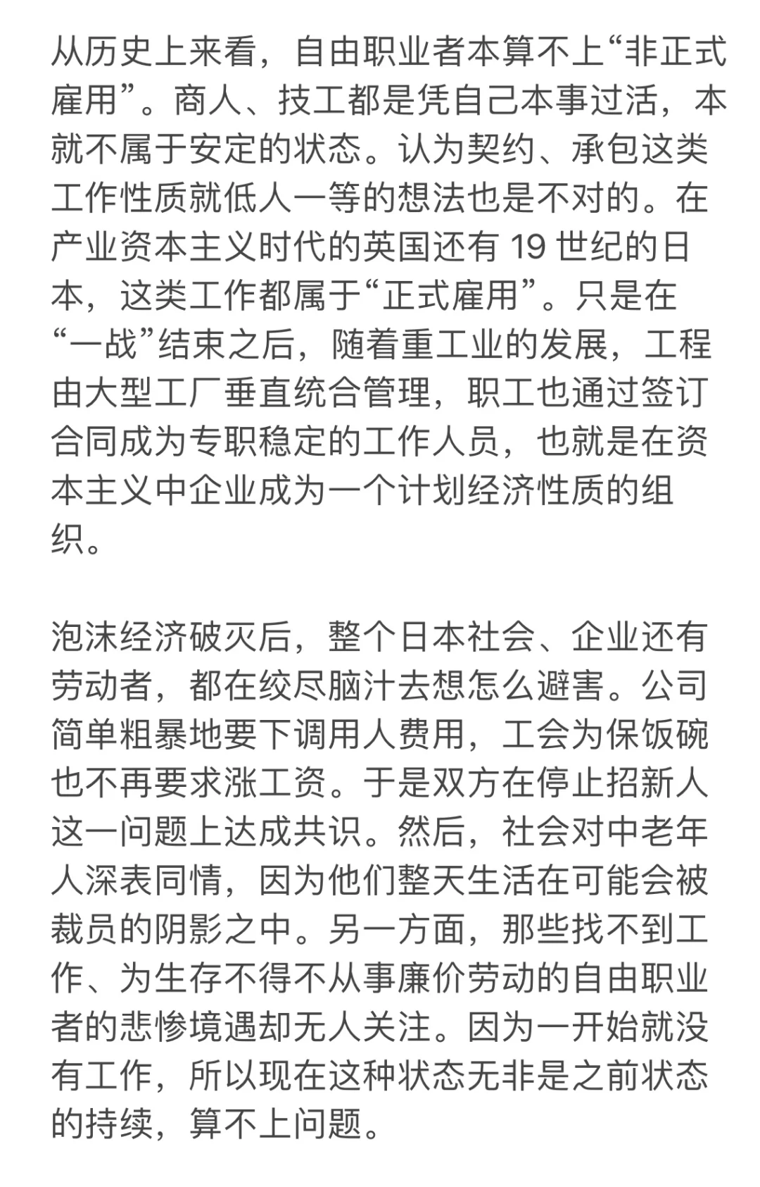 日本失去的二十年，我们可以提前预见什么？