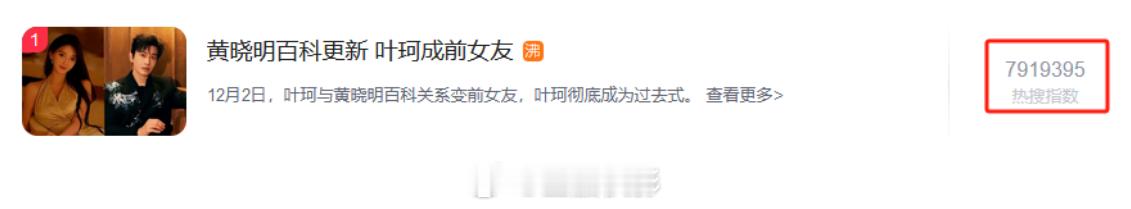 虽然黄晓明的戏不火，但大家很关心他的前女友叶珂 