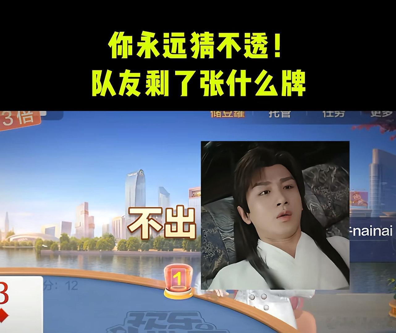 斗地主官方发了成毅不要台词欢乐斗地主发了成毅不要台词 斗地主官方发了成毅不要台词