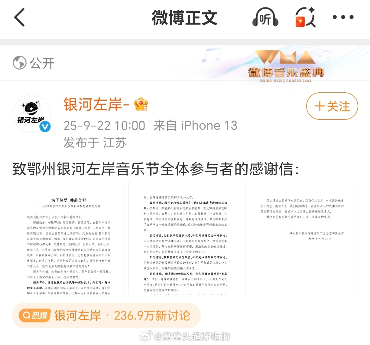 银河左岸在挑衅？昨天整个现场乱成啥样了？👮都来了居然还在这里夸自己.. 银河左