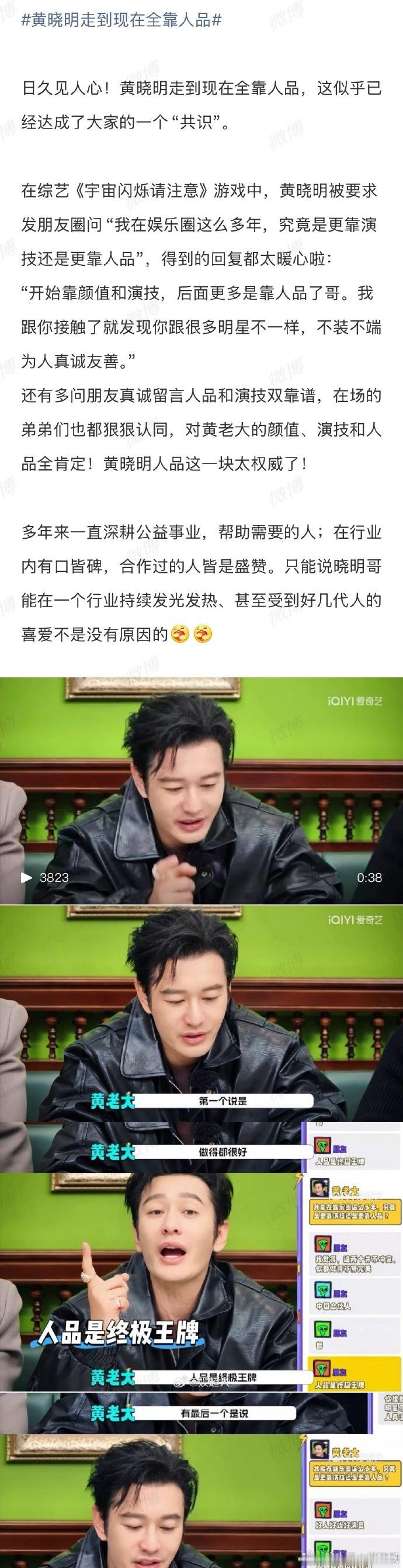 黄晓明人品演技双靠谱业内夸黄晓明人品演技双靠谱 黄晓明始终坚守演员初心，演技扎实