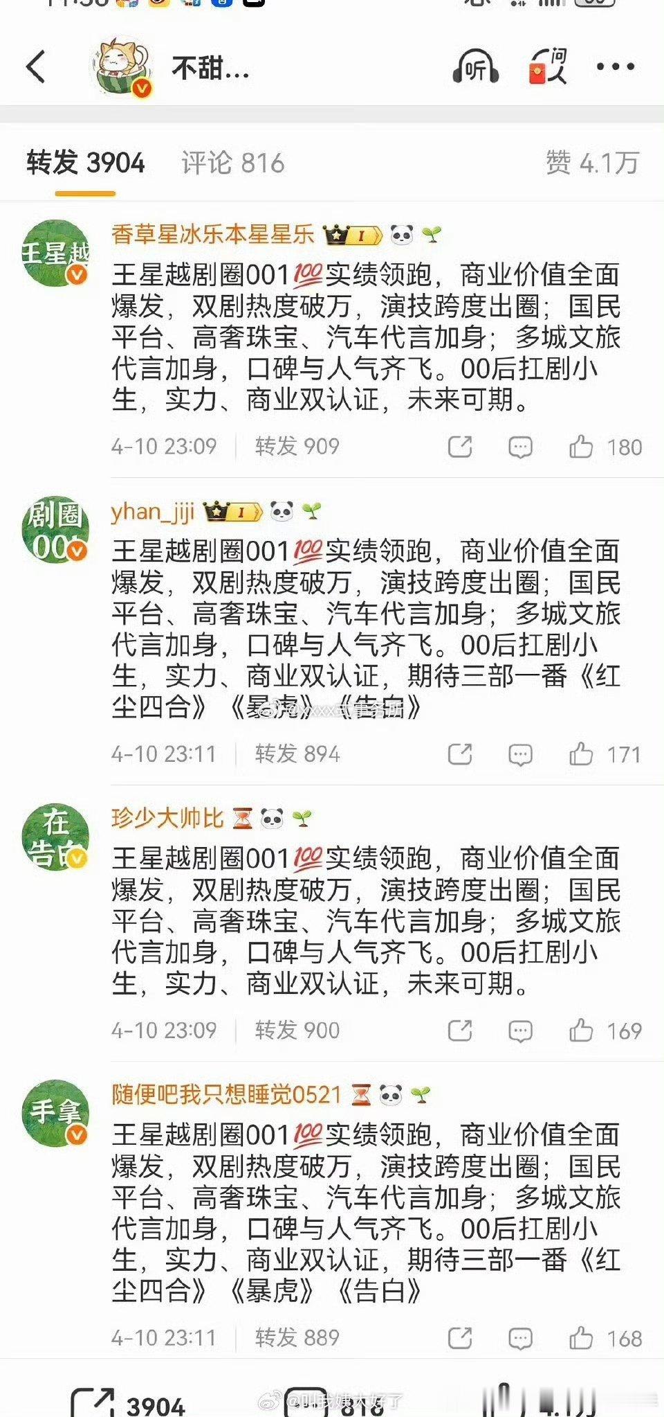 陈飞宇和王星越两个00生怎么又交流起来了？ 