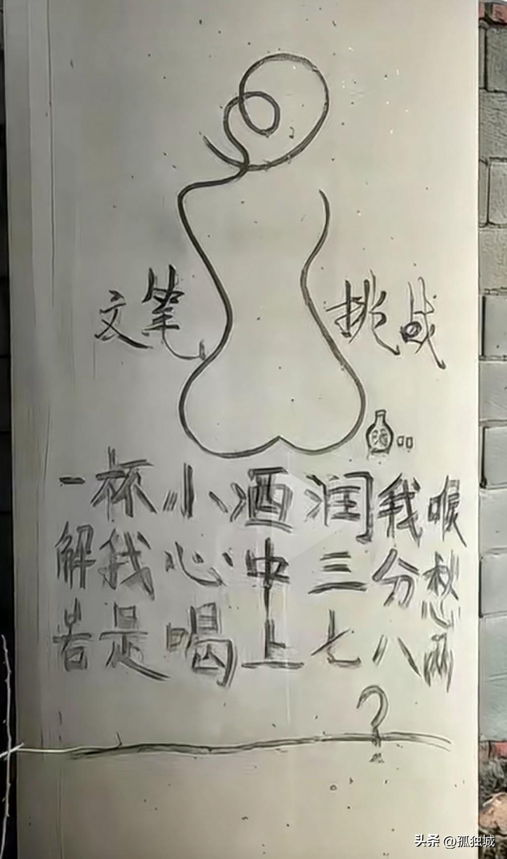 文笔挑战
来个高人补充一下：

一杯小酒润我喉

解我心中三分愁

若是喝上七八