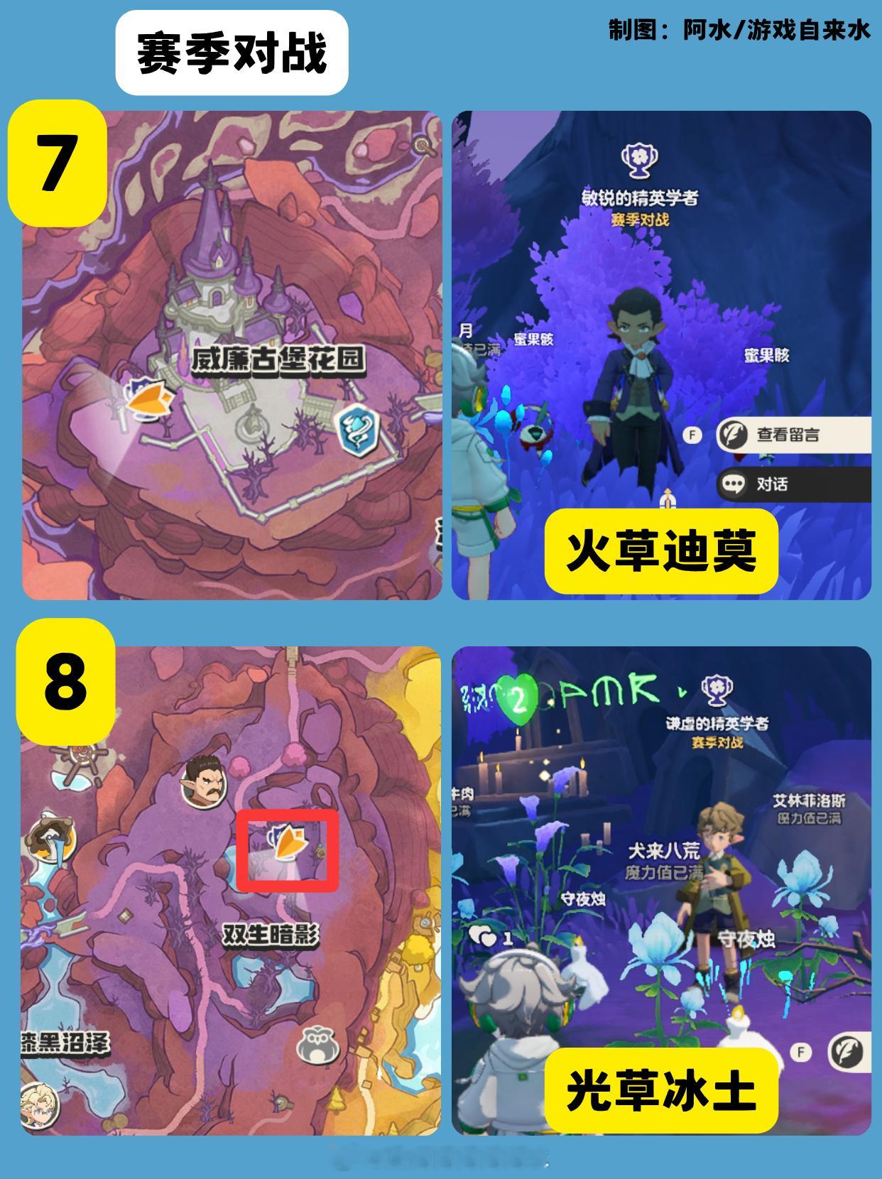 洛克王国S3一穿8，16个赛季对战迪莫横推一世，后面还有官方提示的捕捉异色信息可