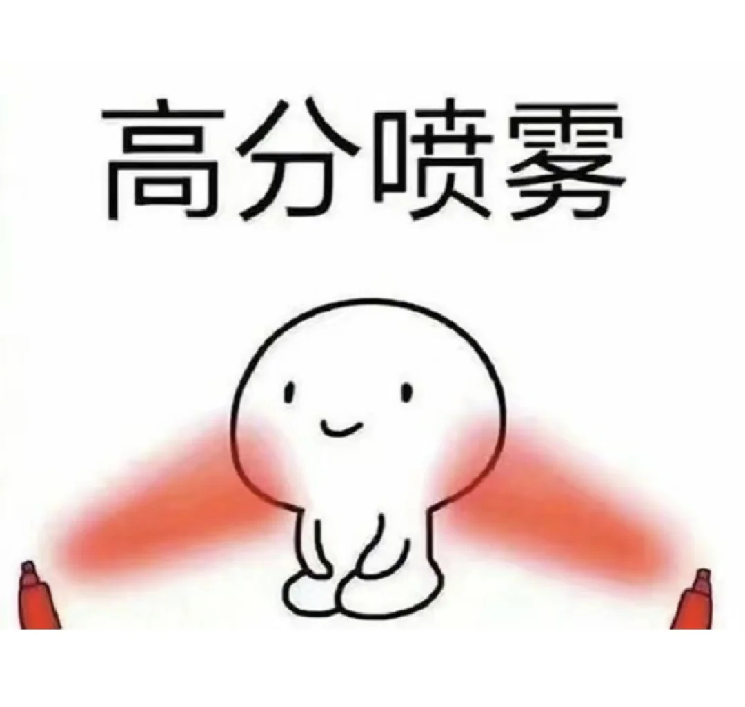 明天查分啦！祝大家都能如愿所偿！