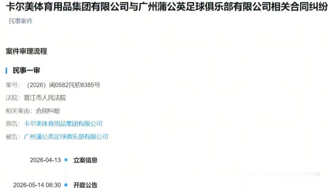 笑死了卡XX起诉鹰子了 