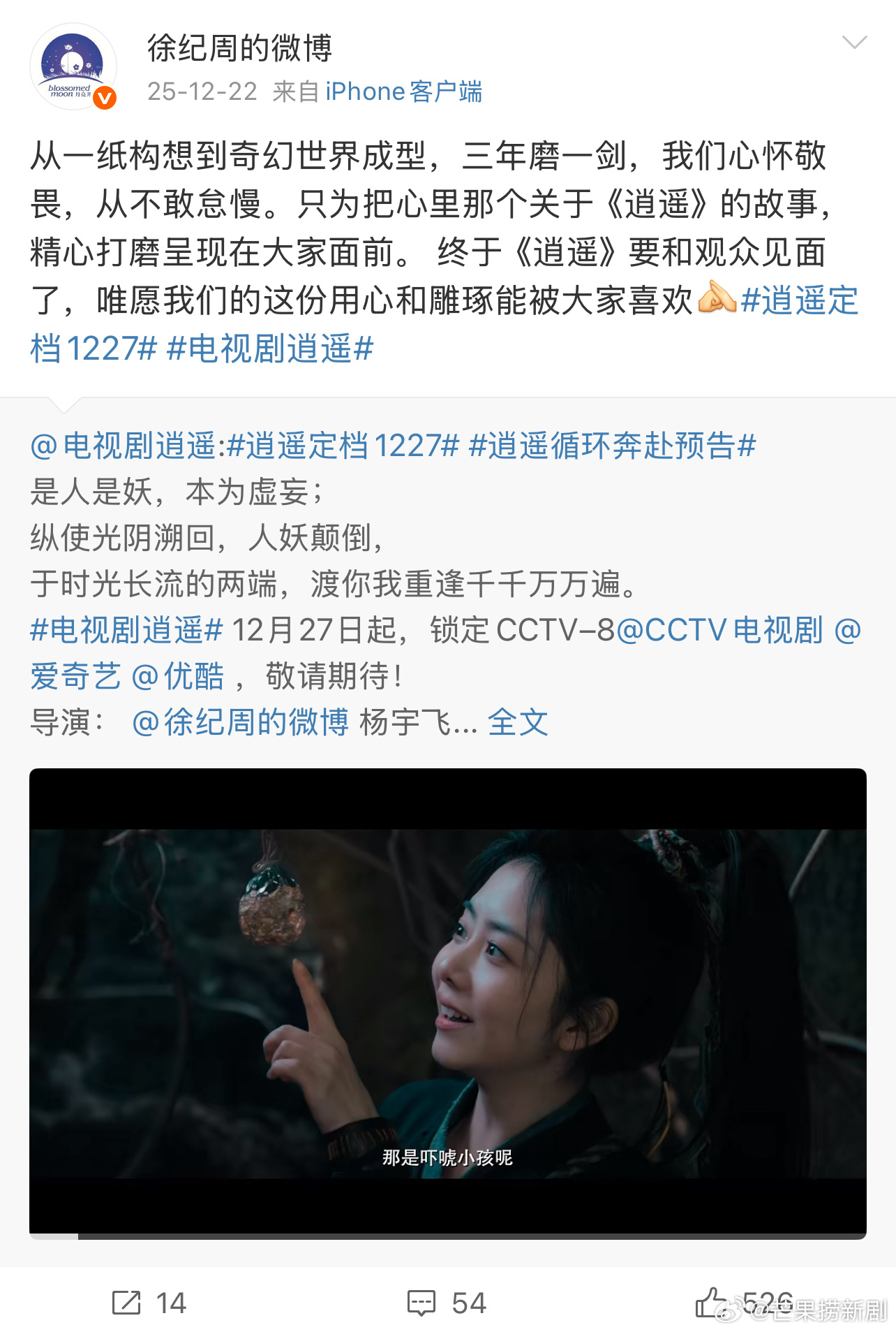 谭松韵否认逍遥是仙侠剧 在片场导演是不是和谭松韵强调了很多遍《逍遥》是奇幻剧啊?