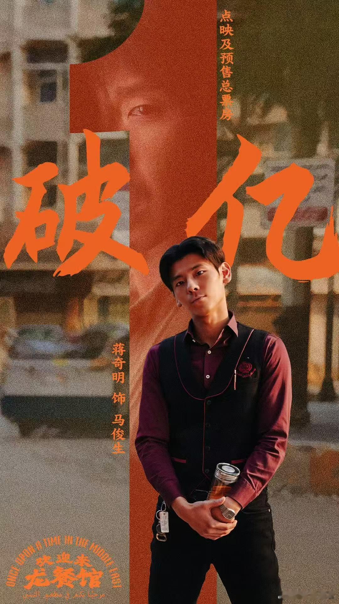 蒋奇明带孩子反差感蒋奇明带外国萌娃电影欢迎来龙餐馆 谁能想到荧幕上自带破碎冷感的