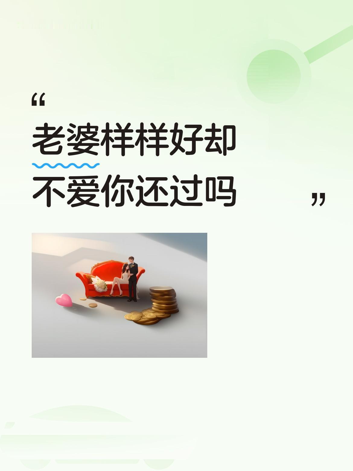 老婆样样好却不爱你还过吗国足同班同学