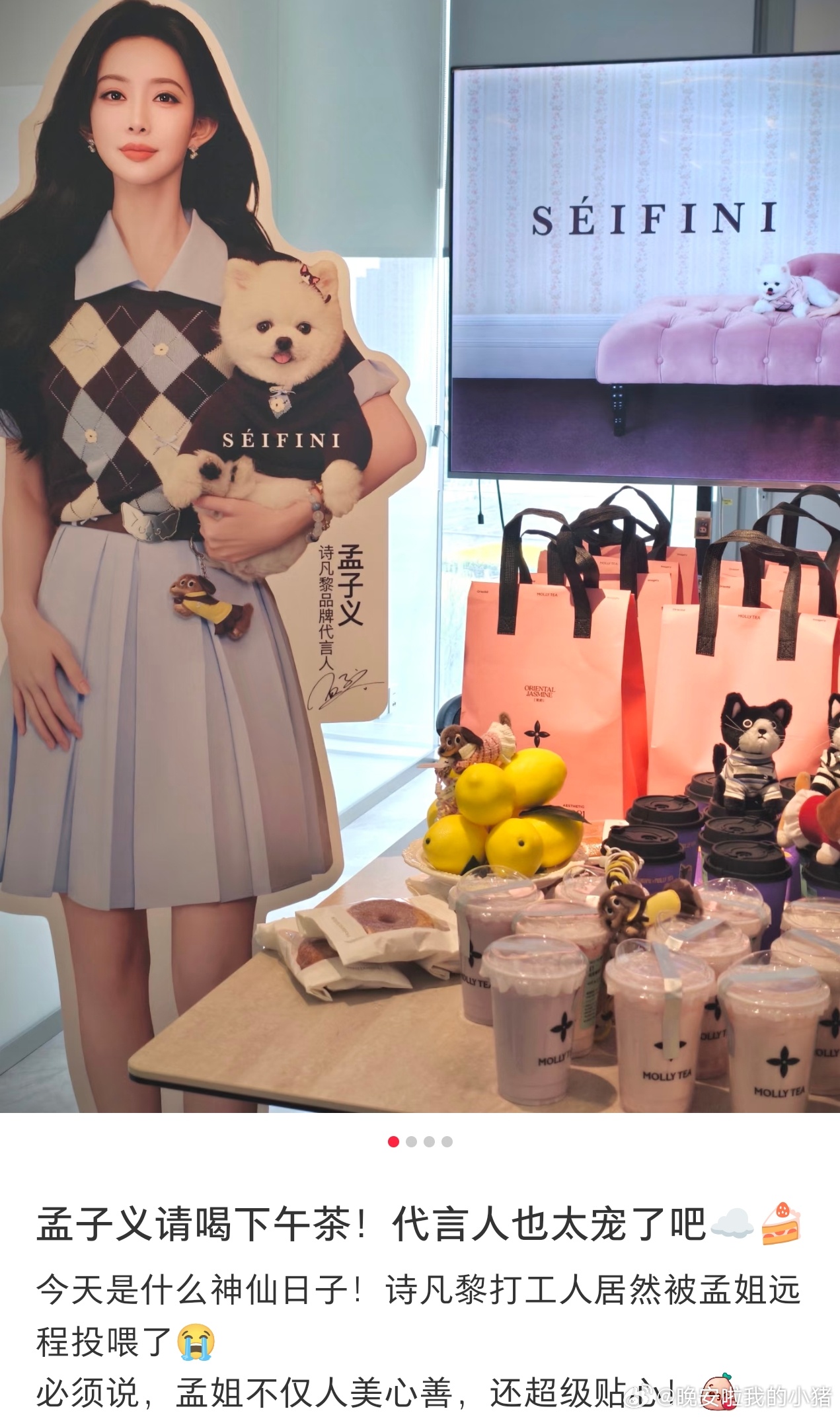 孟子义请工作人员喝下午茶