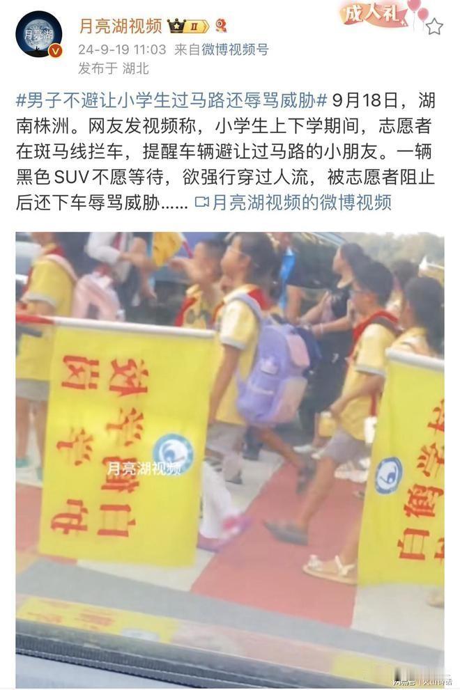 又一个无法无天的来了，竟然要强行开车冲过学生人群！在湖南株洲的一个普通日子里，发