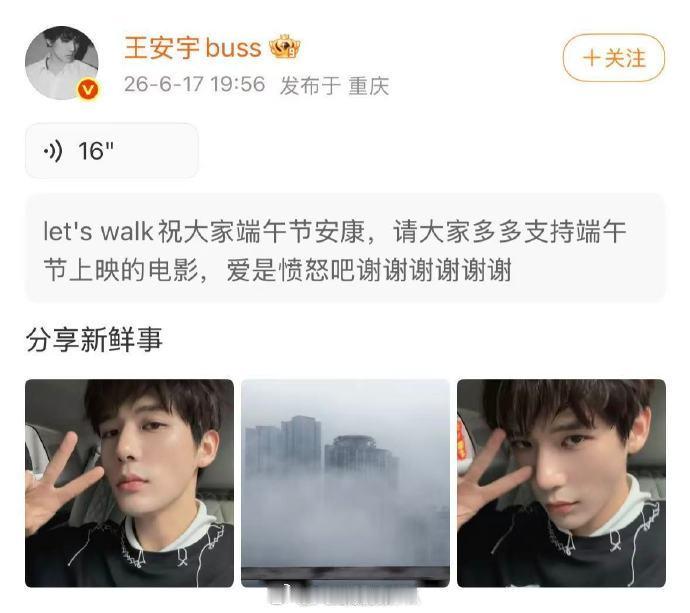 王安宇发重庆话语音被王安宇的语音笑晕谁能拒绝王安宇的重庆话语音！勒是雾都念得地道