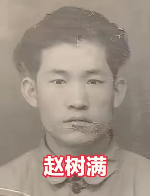 1983年，中央特派组专程到通榆县找一个人，特级战斗英雄赵树满，找来找去，竟然在