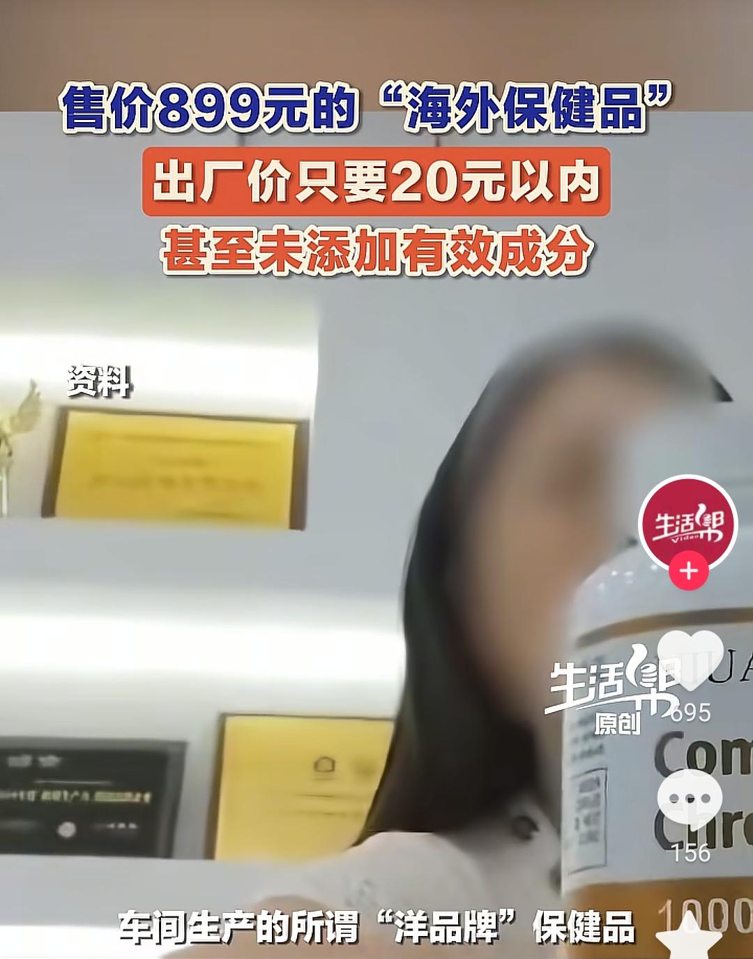 全球购保税仓造假黑产，挖出的细节：
 
1、所谓海外保健品，其实就是国内作坊生产