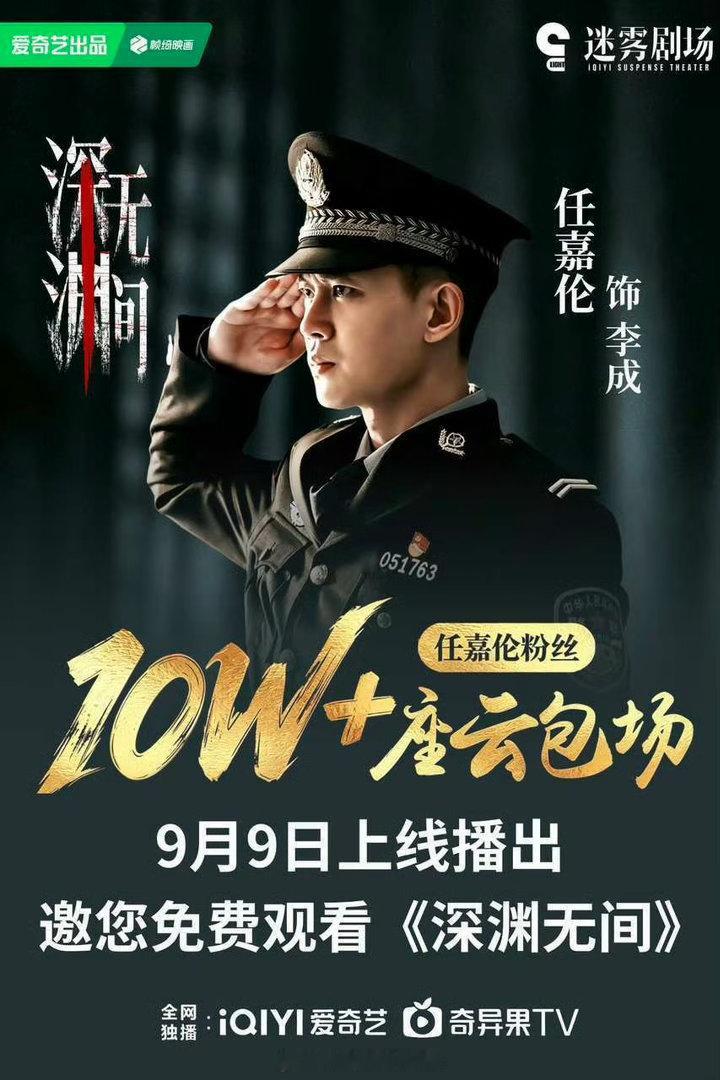 任国超的第一部剧来了哈哈哈哈任国超的第一部剧来了欢迎大家来看国超新剧 《深渊无间