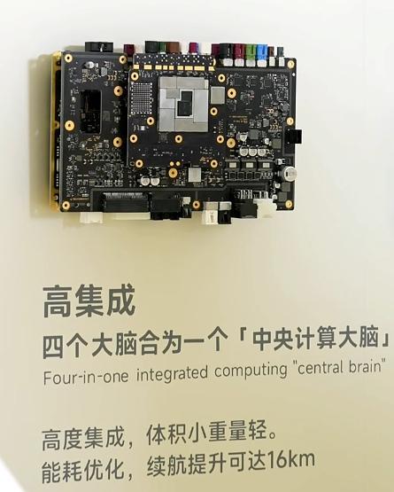 小米的四合一域控制模块，相比于业内常用的域控制模块小了非常之多，好处就是响应更快