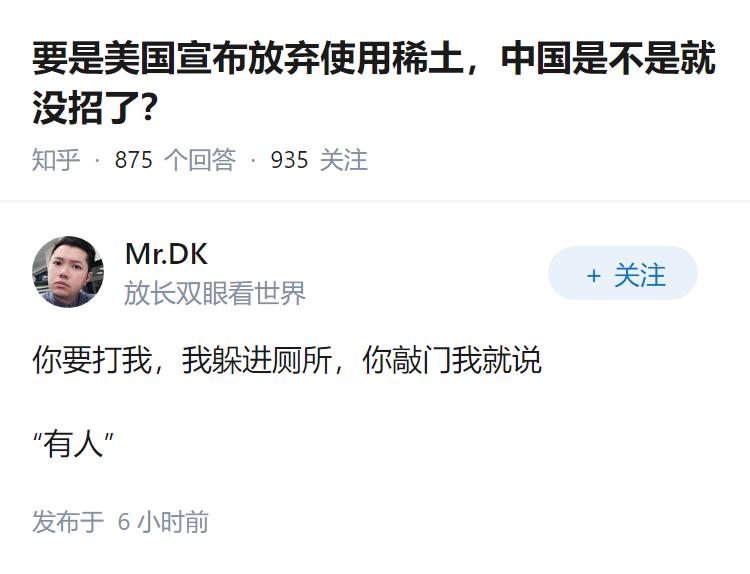 要是美国宣布放弃使用稀土，中国是不是就没招了？