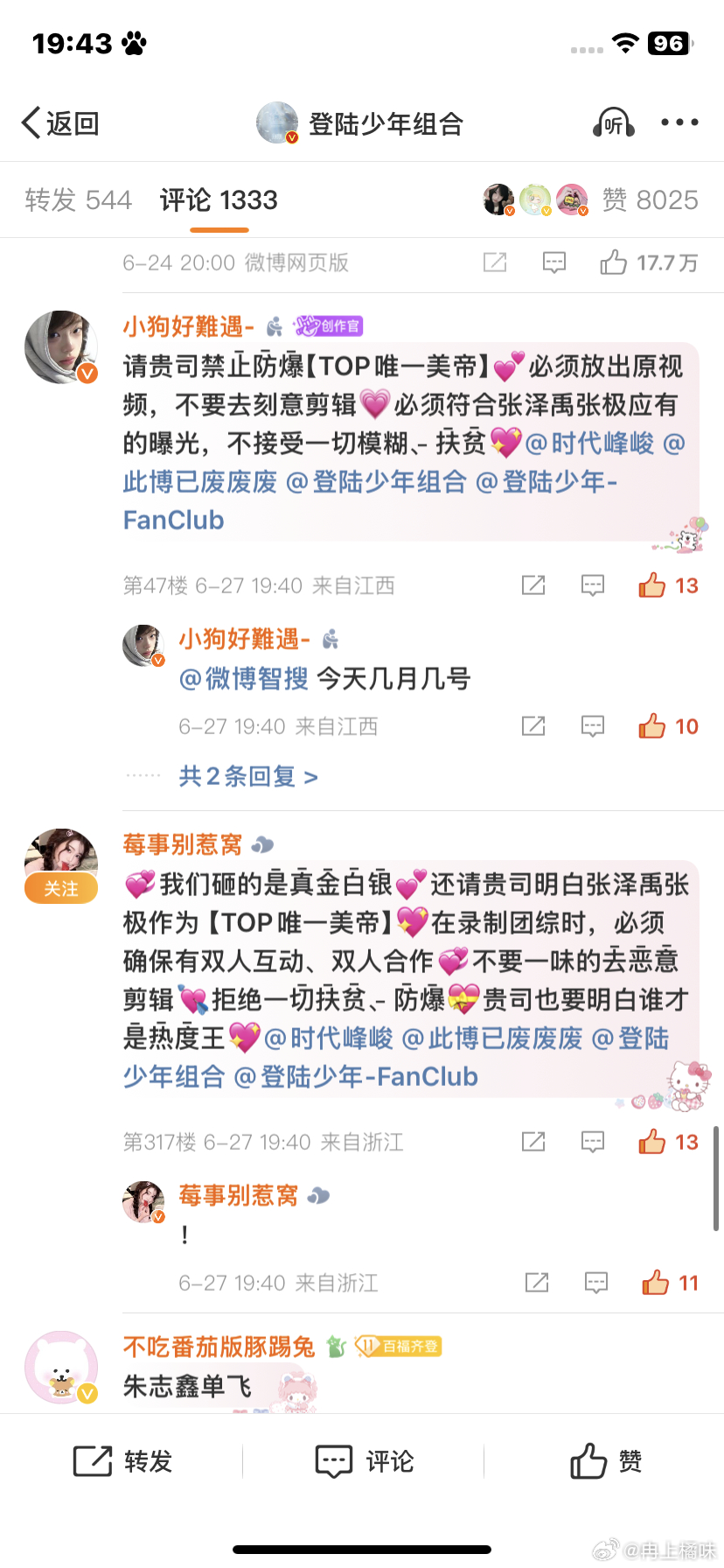 极禹  捞极禹批 目标200 点完k1扩散网页链接