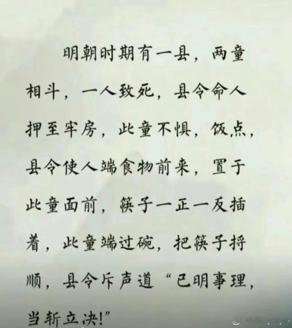 #河北邯郸通报初中生被杀害案#给个筷子得了 ​​​