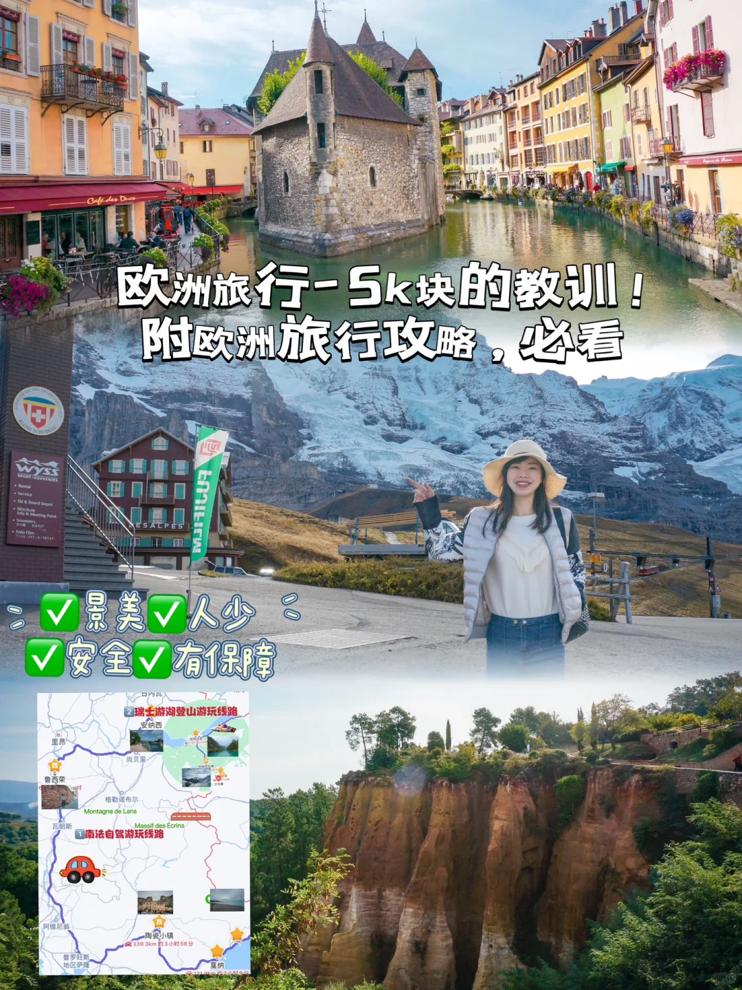 欧洲旅行损失5k块!附欧洲旅行攻略，必看!!