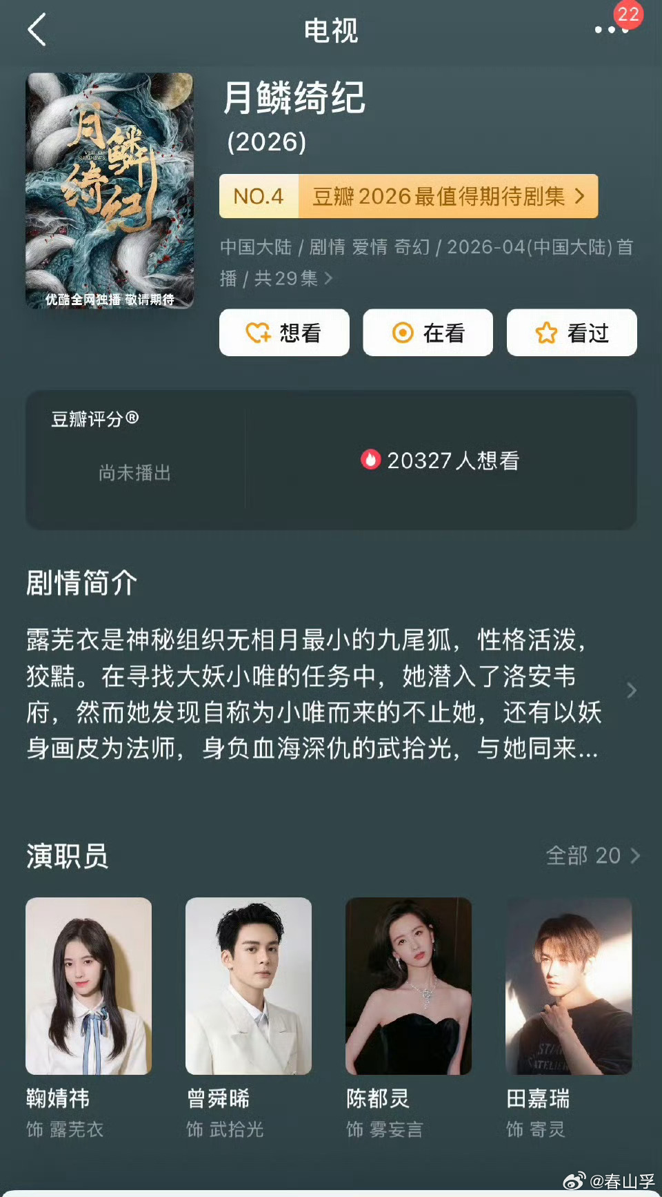 郭敬明事业运每次看郭敬明的事业走向都觉得很魔幻，刚有点起色就被各种事情打断，一路