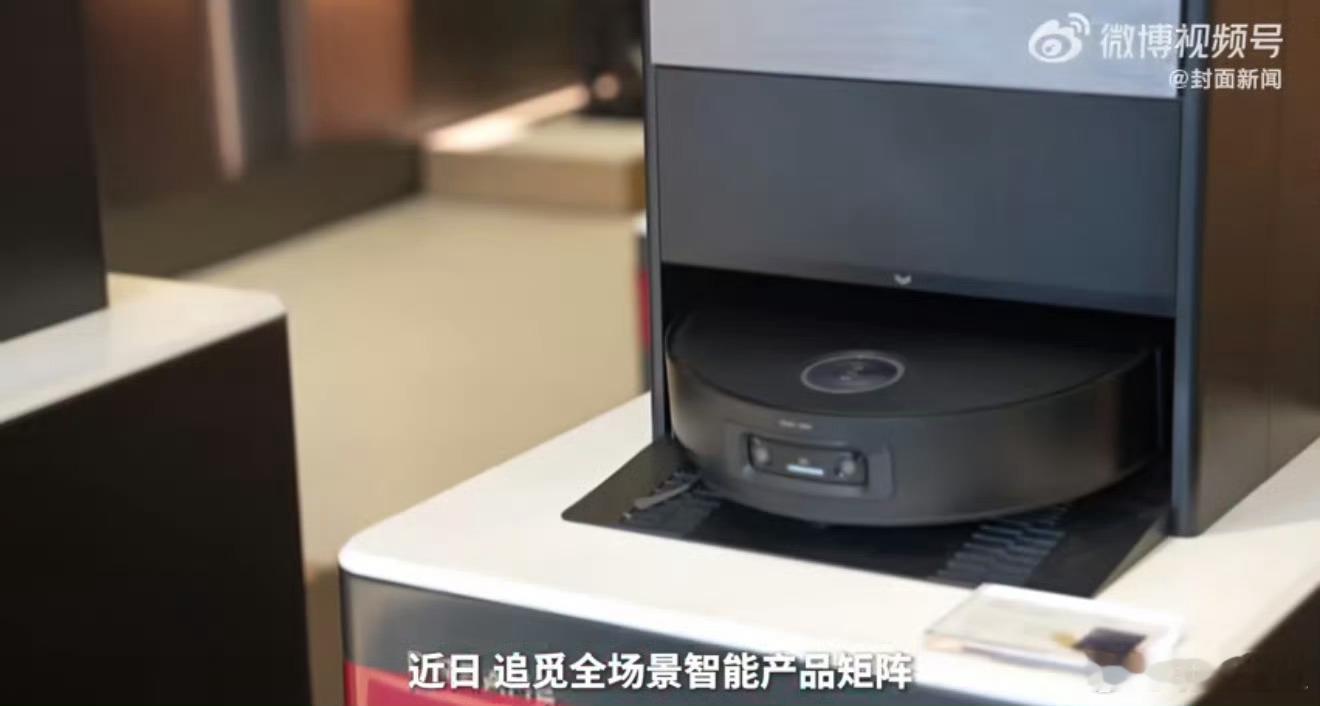 被春晚种草的扫地机卖爆了 伸缩机械臂直击墙角缝隙，边刷自动外探抓灰，这种以前不敢