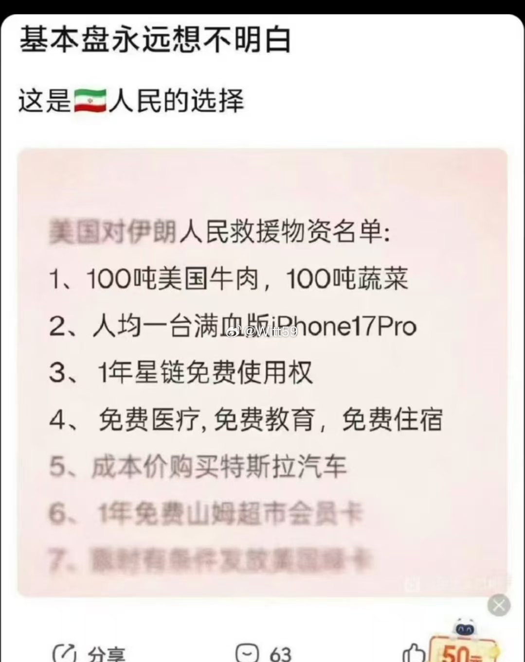 怎么还有山姆会员？我不理解土殖还是要先解决土的问题 