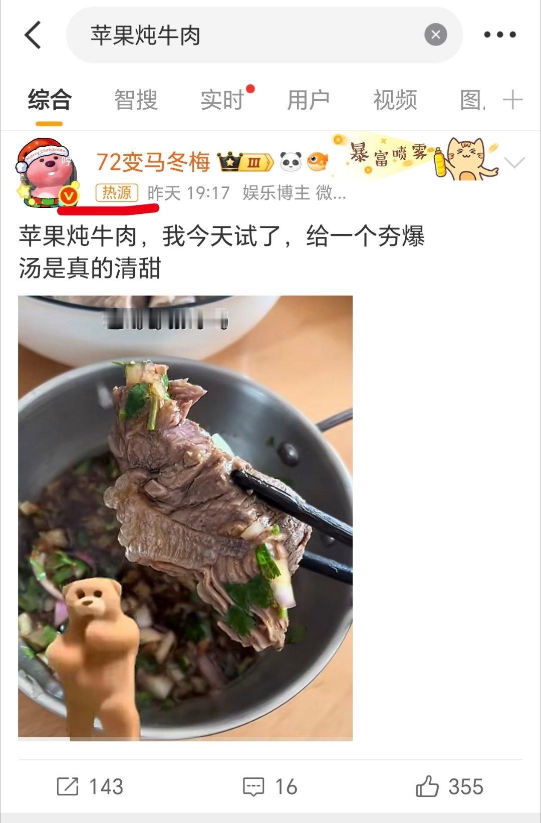 骄傲的嘞